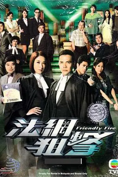 法网狙击粤语