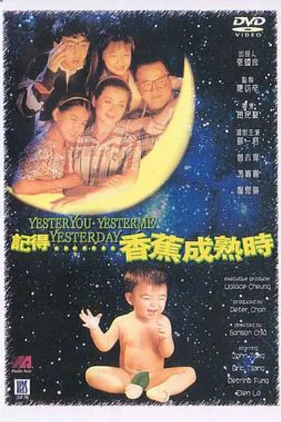记得香蕉成熟时