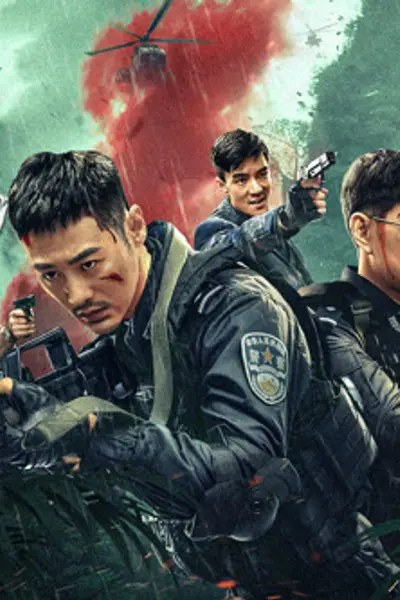 黑暗森林
