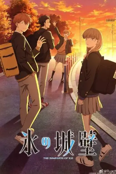 冰之城墙