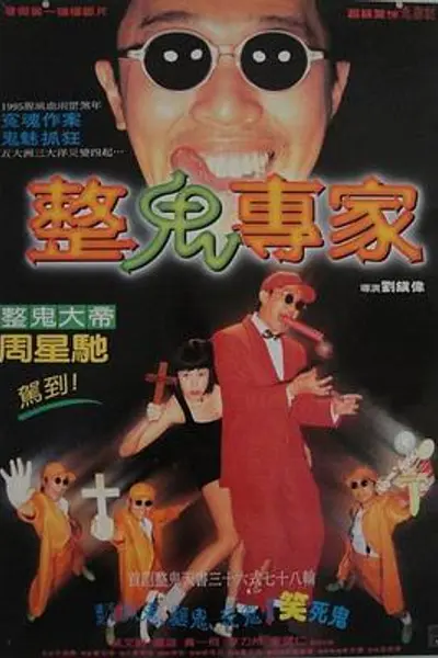 回魂夜