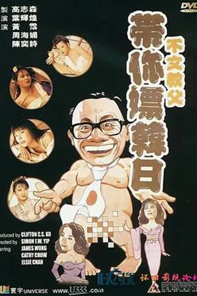带你嫖韩日