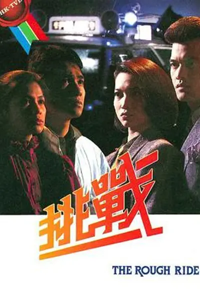 挑战粤语