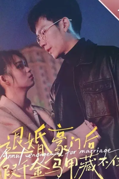 退婚豪门后，假千金马甲藏不住了