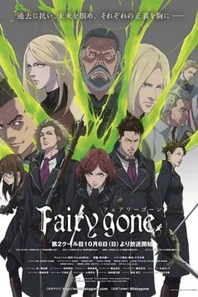 Fairy gone第二季