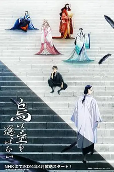 良禽不择木