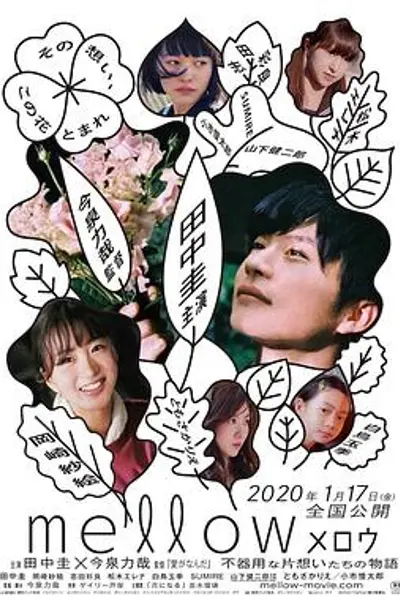 芳醇
