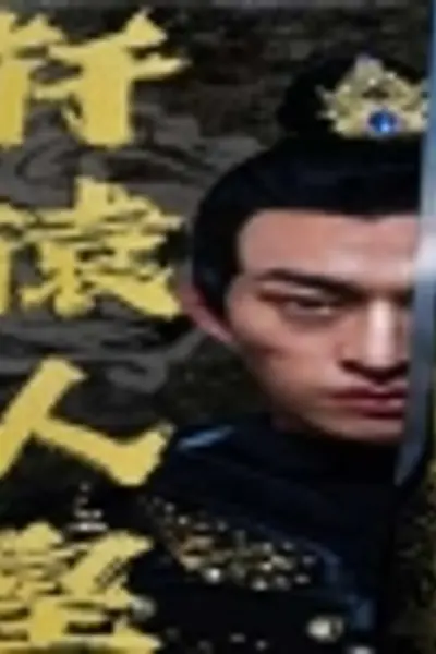 轩辕人皇