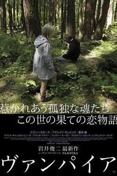 吸血鬼