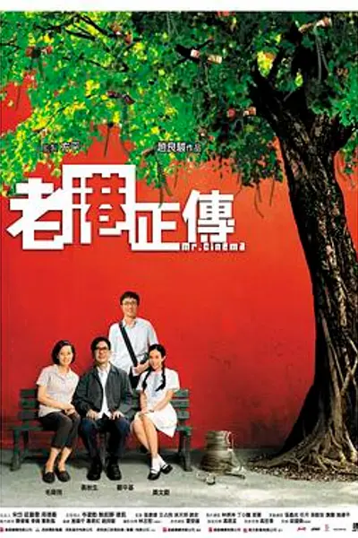 老港正传