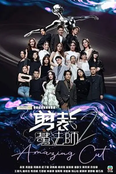 剪裁魔法师2