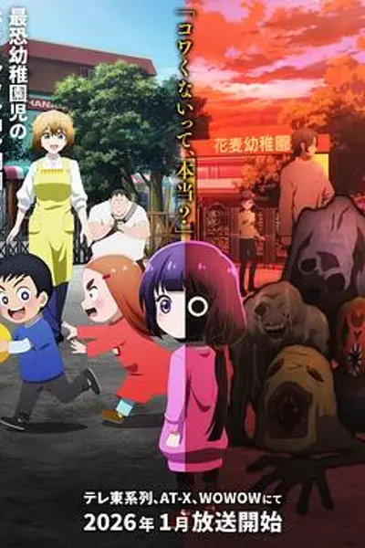 小神八不可怕