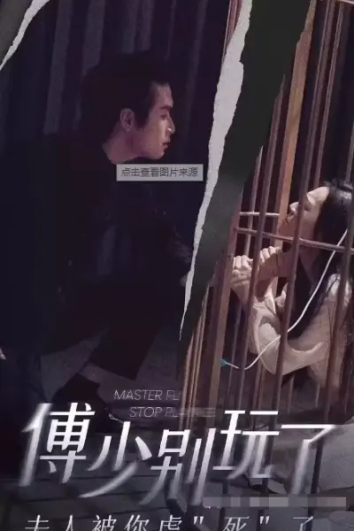 傅少别玩了,夫人被你虐“死”了
