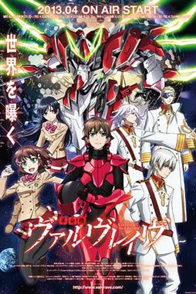 革命机Valvrave