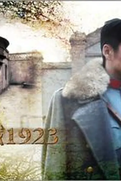 台城1923