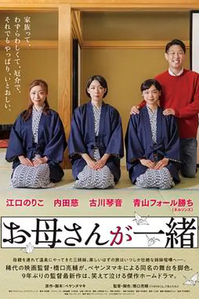 听妈妈的话剧场版