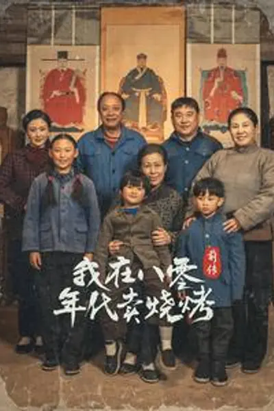 穿越六零带着好运系统养全家