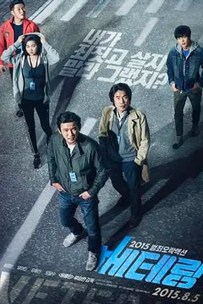 老手