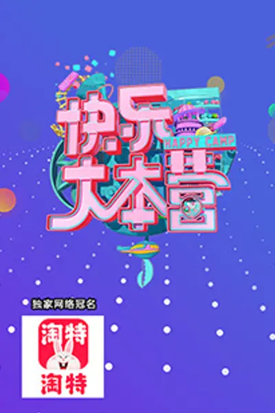 金鹰访谈2009