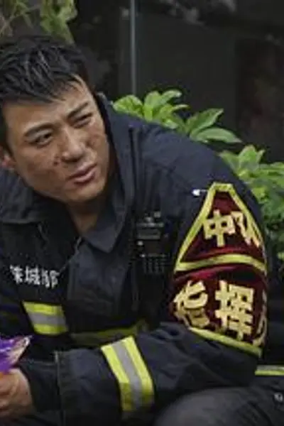 火红的青春