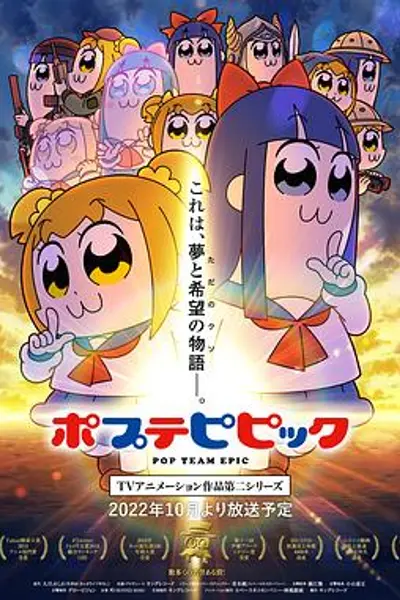 pop子和pipi美的日常第二季