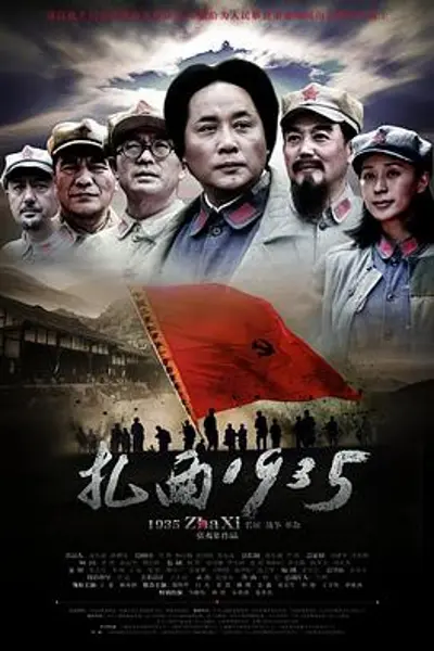 扎西1935