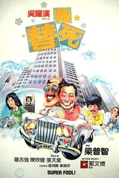 龙咁威