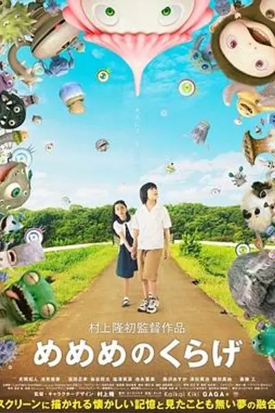 水母看世界