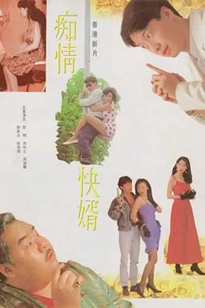 清官难审