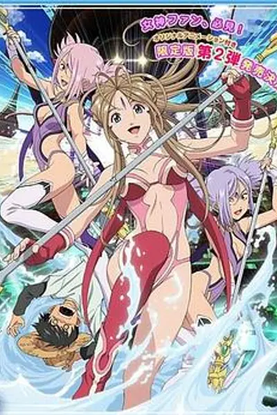 我的女神OAD