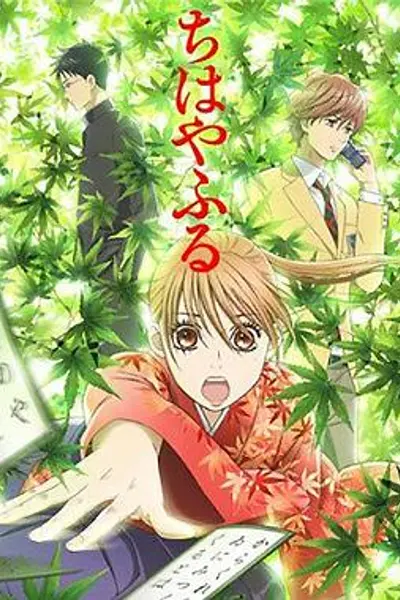 花牌情缘第一季