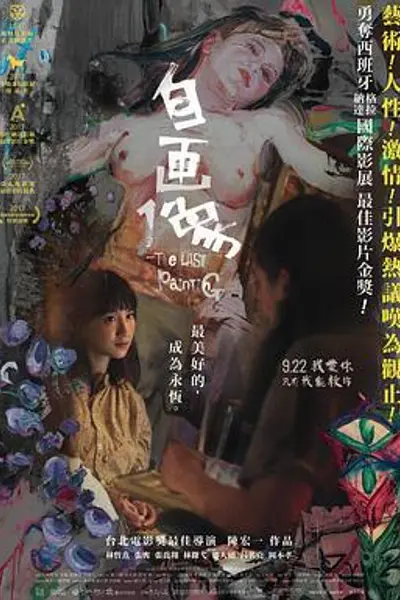 自画像