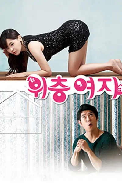 楼上的女孩