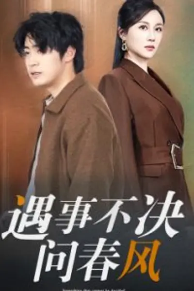 江湖路远你我缘分已尽
