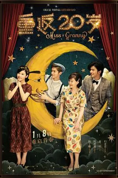 重返20岁2015
