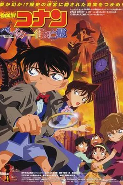 侦探柯南剧场版 日语版