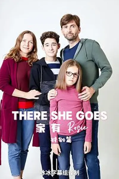 她来了 特别篇