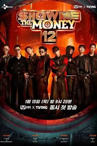 给我钱第12季