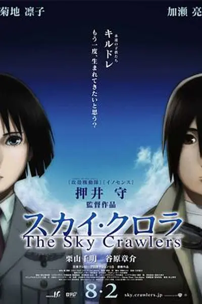 空中杀手
