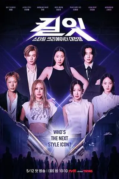 Kill It Style Creator War