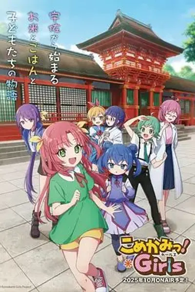 七米神物语