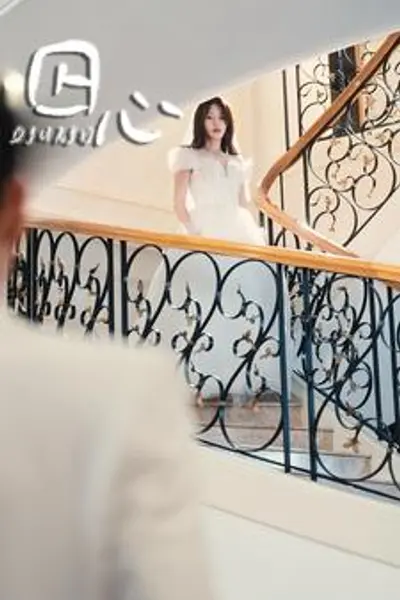 囚心