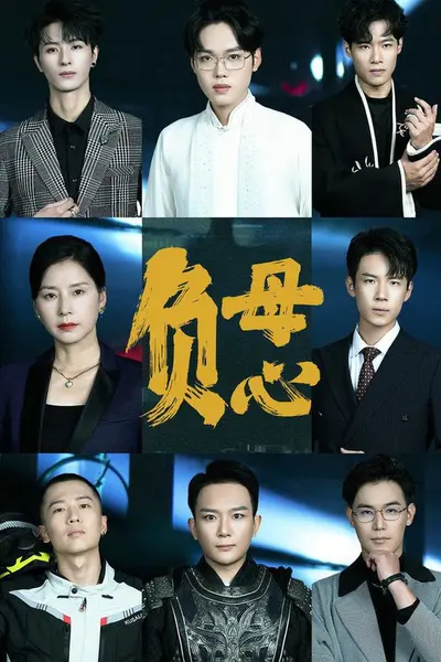 负母心
