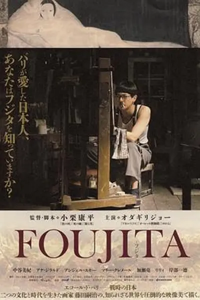 藤田嗣治