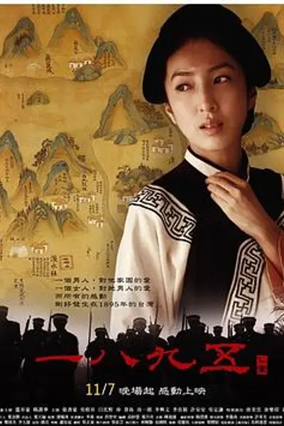 一八九五