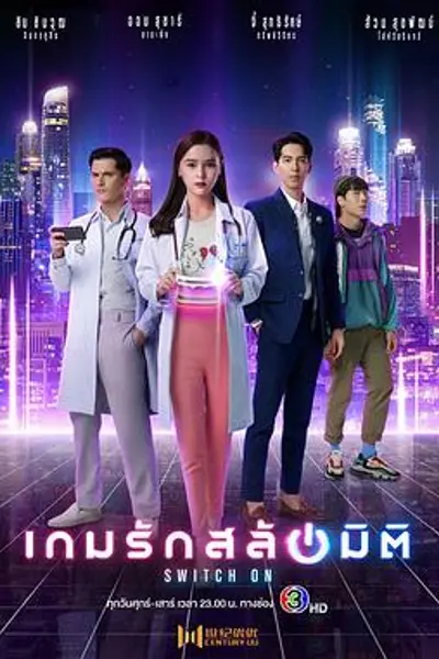重启恋的世界