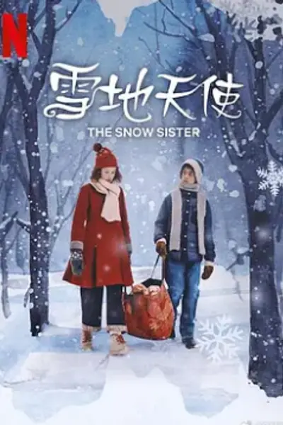 雪地天使