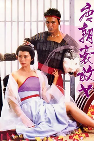 唐朝豪放女