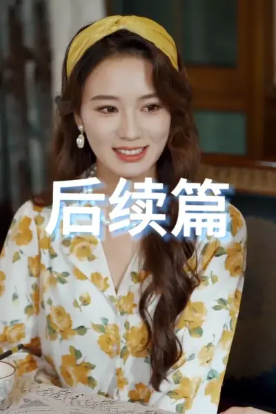 上海滩喜事小财神驾到