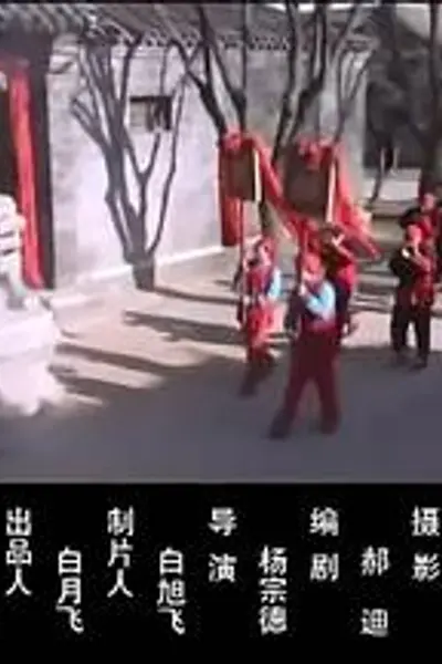 子夜招魂